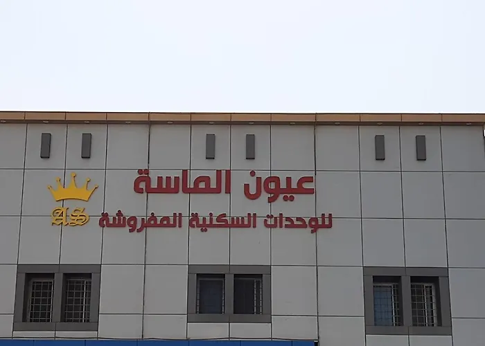 عيون الماسة شقق المخدومة Euyun Al Masa Service Apartments