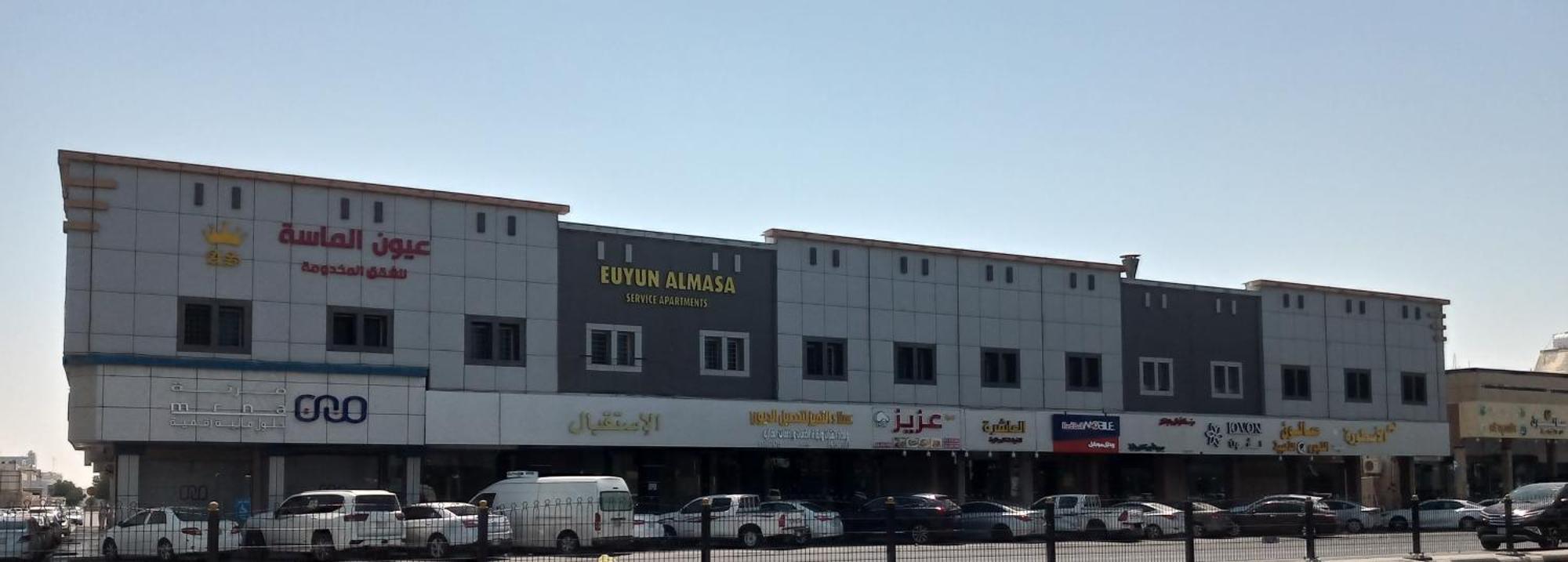 عيون الماسة المخدومة Euyun Al Masa Service